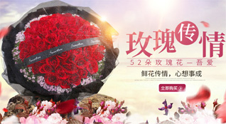 广东韶关市南雄市湖口镇积塔村鲜花速递